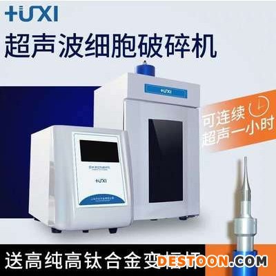 供應 滬析 細胞破碎儀 JY96-IIN 細胞破碎儀廠家 細胞粉碎機 裂解機器實驗室  超聲波細胞破碎儀 高壓細胞破碎儀