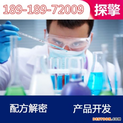 噴淋超聲波清洗劑 配方還原 環(huán)保噴淋超聲波清洗劑成分檢測