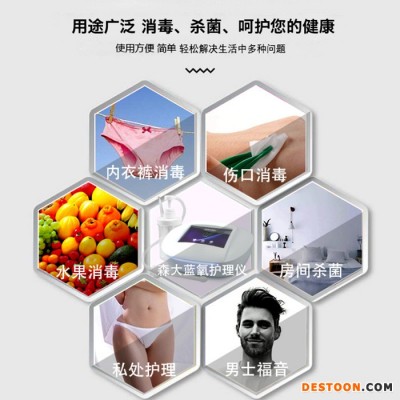 廣森HD1007婦科私密藍(lán)氧護(hù)理儀器超聲波臭氧沖洗儀熏蒸美療儀清洗陰道