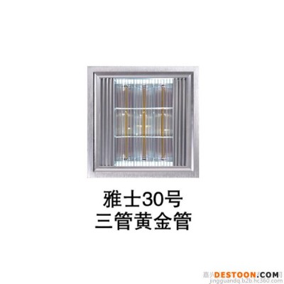 供應集派雅士30號集成吊頂專用三管黃金管取暖器，集派集成吊頂十年品質，值得信賴