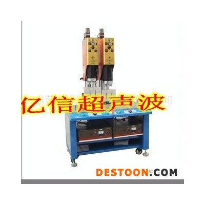 億信電腦自動追頻超音波焊接機(jī),超聲波塑膠熔接機(jī), 廣州超聲波,湖南超聲波, 億信電腦自動追頻塑料超音波機(jī)
