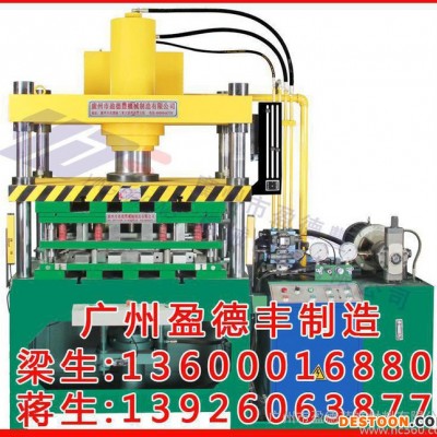 集成吊頂設備 90T集成吊頂模具
