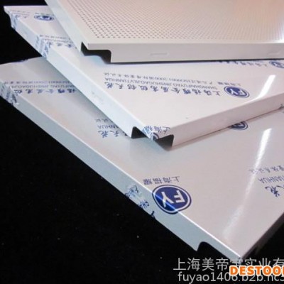 0.8mm厚銀灰珠白 300*600 鋁花板 平面 **集成吊頂鋁扣板