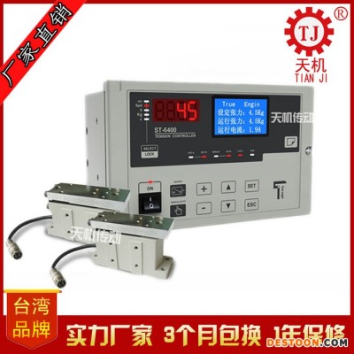 高精度糾偏控制系統(tǒng)組合 糾偏控制一體機(jī)超聲波式糾偏機(jī)生產(chǎn)