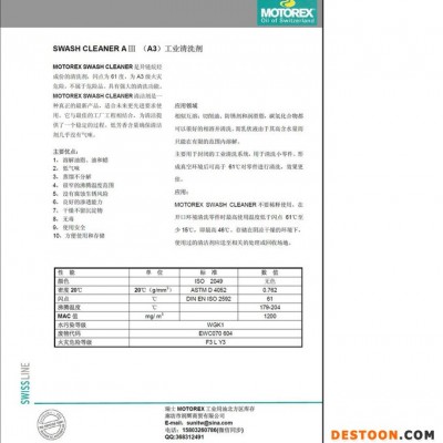 廊坊環(huán)保水箱管道清潔除菌劑 廊坊噴淋清洗劑 廊坊超聲波清洗劑 廊坊濃縮清洗劑 廊坊非危險品清洗劑 廊坊高壓清水劑