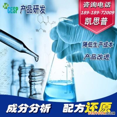 噴淋超聲波清洗劑配方還原成分檢測