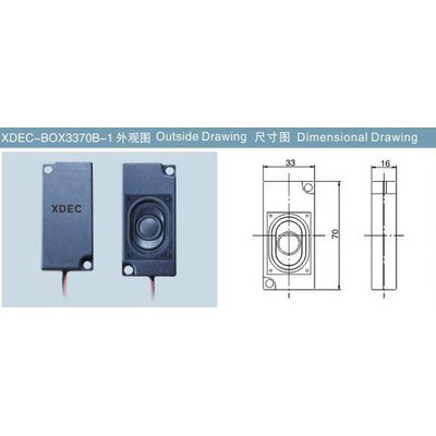 軒達 XDEC-BOX3370B-1  BOX喇叭 無源腔體揚聲器 超聲波喇叭 筆記本電腦揚聲器 電視機揚聲器
