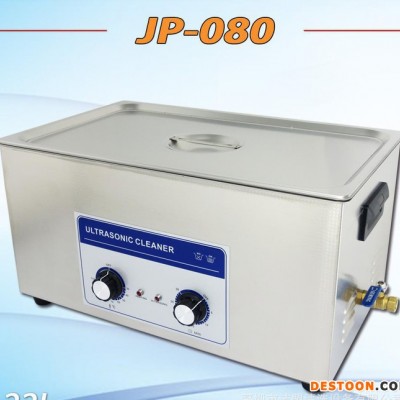 單槽超聲波清洗機 大型超聲波清洗機設備 潔盟超聲波清洗機JP