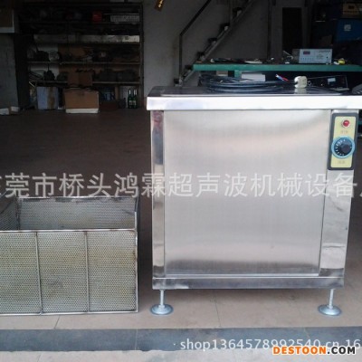 鴻霖HL-1018超聲波清洗機 單槽超聲波清洗機 超聲波清洗機