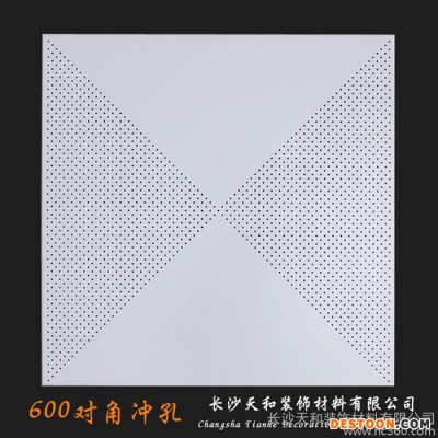 供應景上天花 匯隆600*600集成吊頂 廠家 600鋁扣板