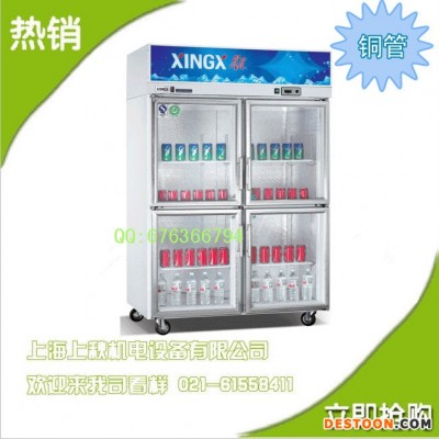 星星冰箱SG1.0E4-A四門立式展示柜冷藏玻璃門陳列柜保鮮柜包郵