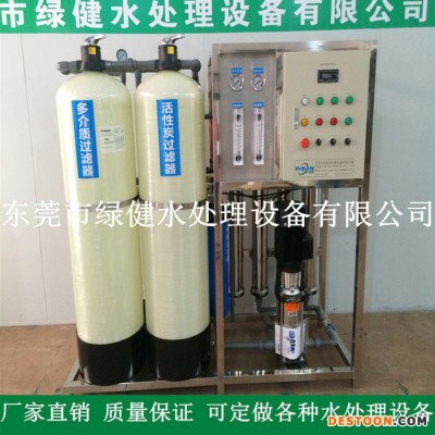 **】工廠生產用大型水處理純水機設備 超聲波清洗用反滲透設備