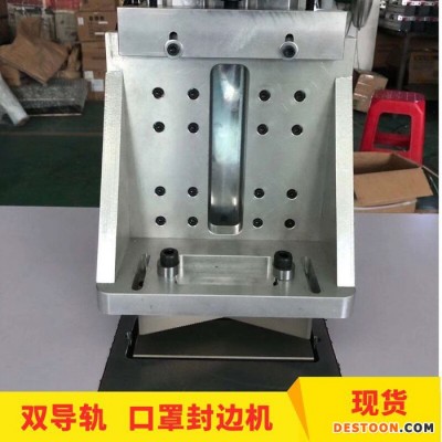 KN95口罩封邊機 超聲波封邊焊接機 口罩粘合機 口罩封口機