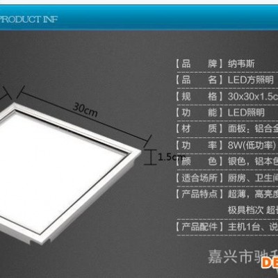 嘉興集成吊頂燈led平板燈面板燈工程專用燈直銷300 600