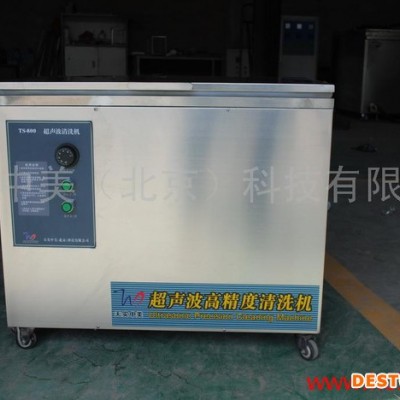 供應山東超聲波清洗機 供應超聲波清洗機
