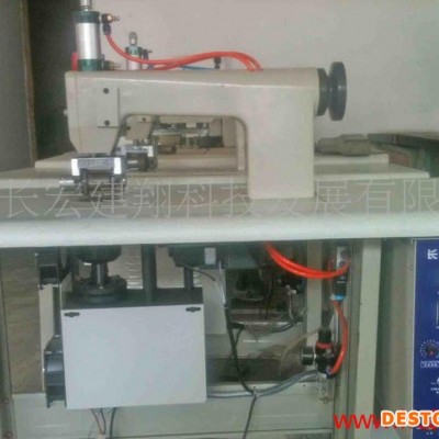 超聲波壓邊機(jī) 無紡布焊接機(jī)、過濾棉焊接機(jī)