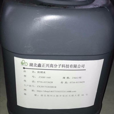 鑫正興  新型金屬高效活性清洗劑 超聲波  清洗液