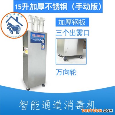 超聲波智能人員消毒機 廠家供應 養殖場人員通道消毒機