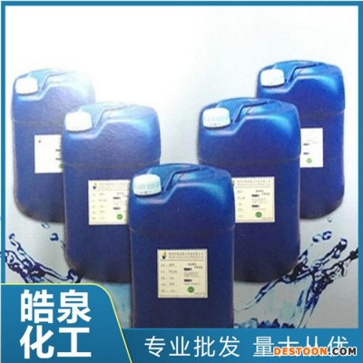 皓泉HQ-159 光學(xué)玻璃清洗劑超聲波ITO玻璃環(huán)保清潔劑光學(xué)鏡片手機(jī)蓋板去污水