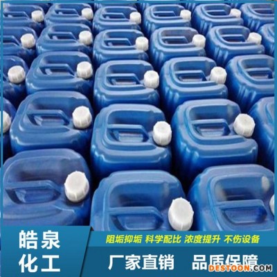 皓泉HQ-111 重油溶解劑不銹鋼螺桿重油污強力清洗劑拉伸油超聲波除油液
