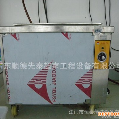 單槽超聲波清洗機-廣東超聲波清洗機