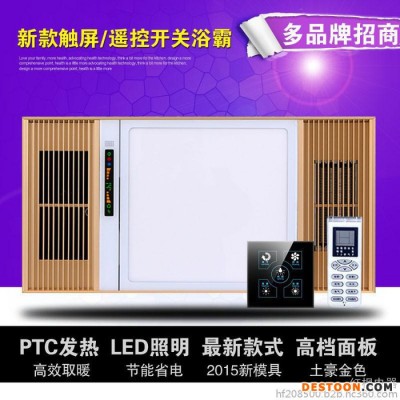 集成吊頂浴霸遙控觸屏開關浴霸衛生間浴室取暖器PTC超導發熱LED平板照明換氣吹風衛浴暖風機