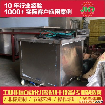 佛山單槽超聲波清洗機 五金除油清洗機 順德超聲波清洗機**