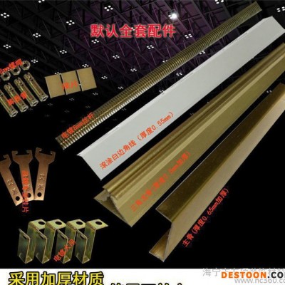 集成吊頂600*600全套配件
