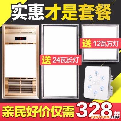 **鑫龍歐普集成吊頂衛生間超導浴霸風暖led燈暖風三合一智能空調型