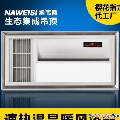 品牌浴霸風暖集成吊頂超導溫顯超薄led燈五合一件代