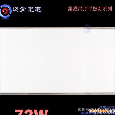 提供2015新款LED集成吊頂鋁扣板廚衛燈具600*1200
