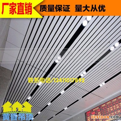 **長條鋁天花C型條扣鋁方通掛條集成吊頂
