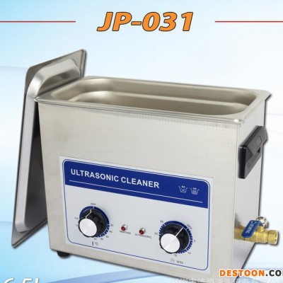 深圳超聲波清洗 大功率超聲波清洗機 潔盟JP-031超聲波清