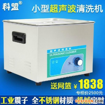 供應(yīng)科盟KM-615A超聲波清洗機(jī)