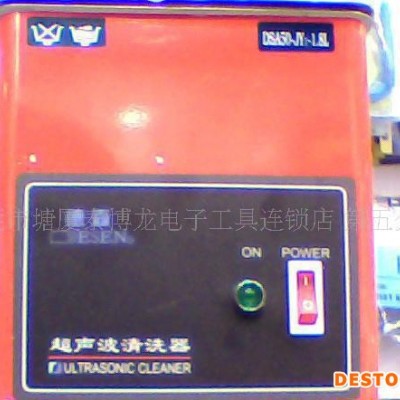 代理德森超聲波清洗器 超聲波清洗機 超聲波清洗器 小型超聲波