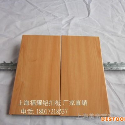 木紋條扣20公分0.8MM鋁扣板集成吊頂10CM、15CM,20CM,30CM等多種