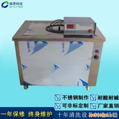 順?biāo)糞S-1048 單槽工業(yè)超聲波清洗機五金除油超聲波清洗機
