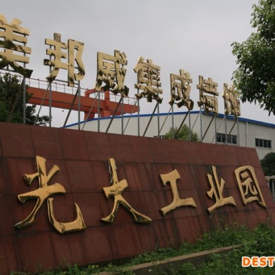 美邦威集成呼吸墻飾 環保墻飾|集成吊頂|集成墻板|全屋整裝定制大師