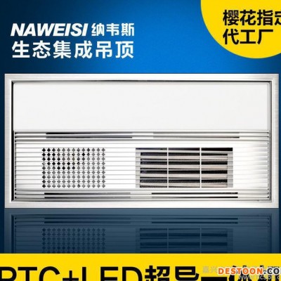 嘉興浴霸風暖超薄LED超導集成吊頂浴室多功能五合一件代