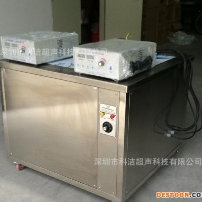 科潔超聲發動機超聲波清洗機KS-1072工業型超聲波清洗機