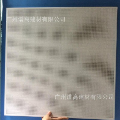 訂做鋁天花 集成吊頂300*300現貨 也可訂做規格