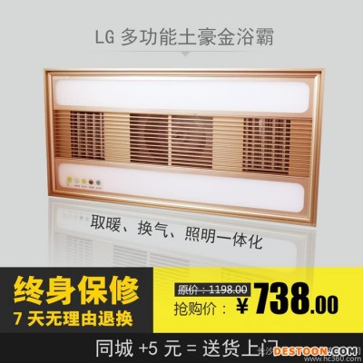 集成吊頂碳纖維風暖土豪金LED燈照明換氣多功能衛生間暖風浴霸lg
