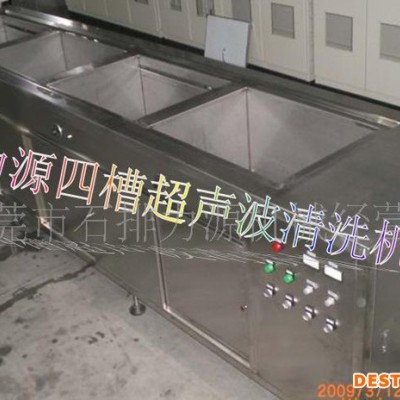 供應五槽超聲波清洗機 東莞超聲波清洗機  **