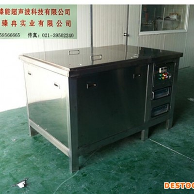 SHZN-CSBLG網絲印刷版超聲波清洗機超聲波清洗機