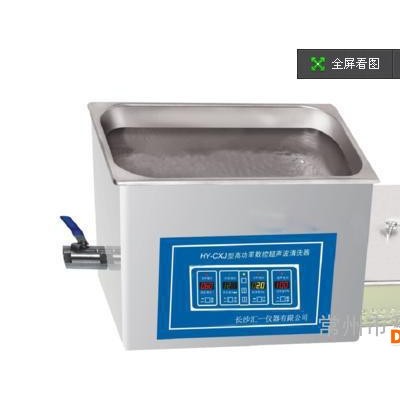 供應利昶lx超聲波清洗機05
