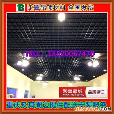 正宗上海阿姆斯壯礦棉板吊頂 重慶廠家批發安裝硅鈣板 高晶板 鋁格柵 葡萄架金屬網格吊頂 木紋色U型鋁方通 集成吊頂鋁扣板