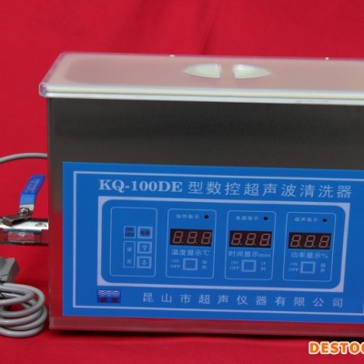 KQ-100DE臺式數控超聲波清洗機/超音波清洗機/超聲波清洗設備