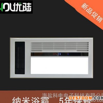優陸內循環浴霸，超導風暖浴霸，集成吊頂浴霸