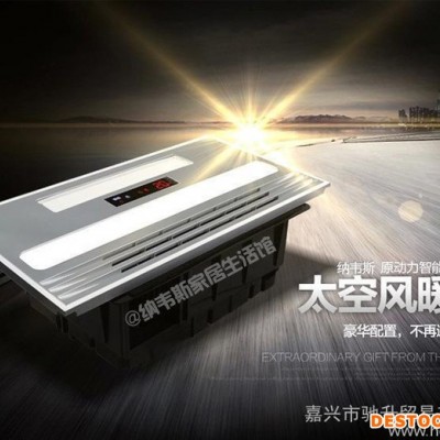 嘉興集成吊頂浴霸智能溫顯空調型多功能LED照明燈風暖浴霸