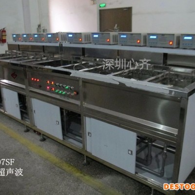 心齊 光學超聲波清洗機  液晶顯示屏超聲波清洗機 玻璃清洗機